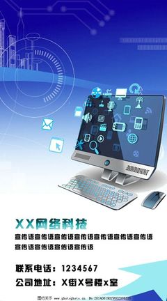 電腦科技宣傳圖片